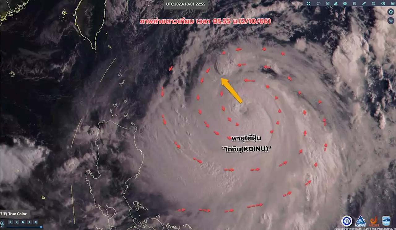 อัปเดตเส้นทาง พายุโซนร้อนโคอินุ เช้านี้ (2 ต.ค.66) ทวีกำลังเป็นพายุไต้ฝุ่น
