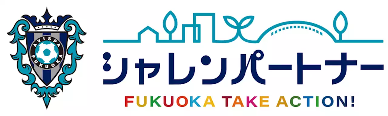 【株式会社マーキュリー】Jリーグクラブ「アビスパ福岡」とオフィシャル・シャレンパートナー契約締結