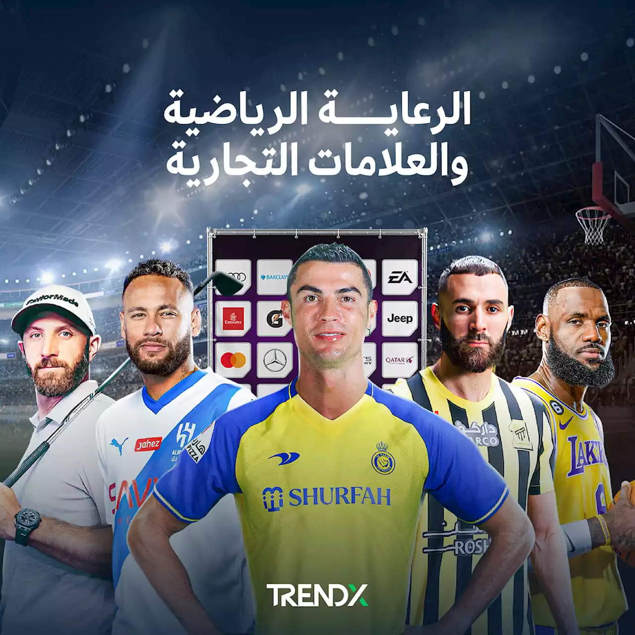 الهلال يتصدر و'رونالدو' له فعل السحر..قراءة رقمية لـ TrendX عن 'سوق الرعاية الرياضية بالمملكة'