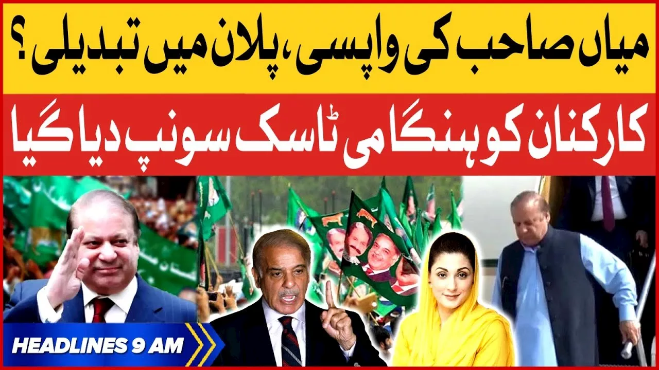 Nawaz Sharif Return Plan Changed? | BOL News Headlines at 9 AM | PMLN Workers Got Big Task