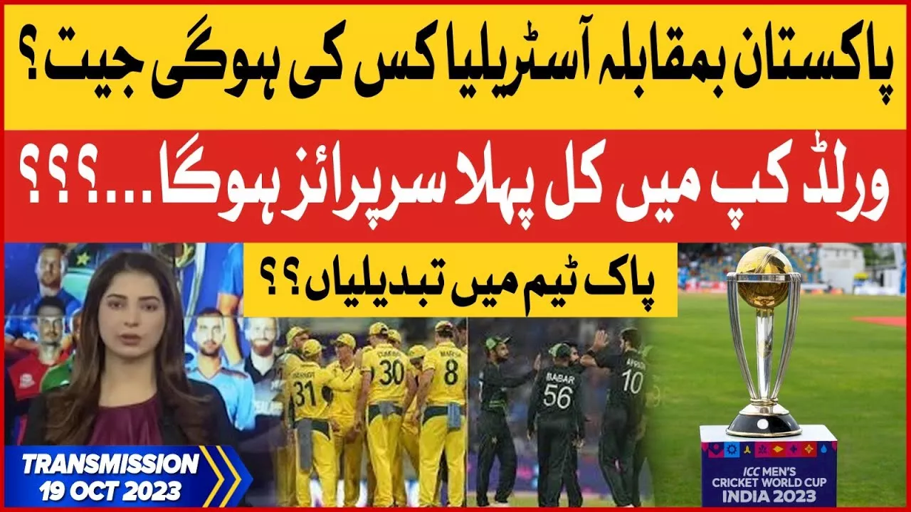 Pakistan vs Australia Match | World Cup 2023 | Transmission | 19 October 2023