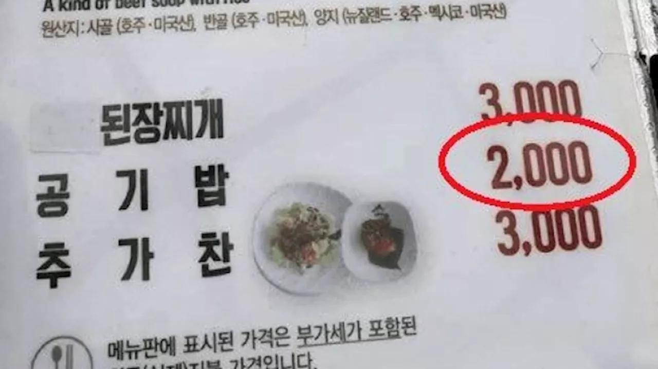 메뉴판 보고 멈칫…'공깃밥 1천원 시대는 갔다'