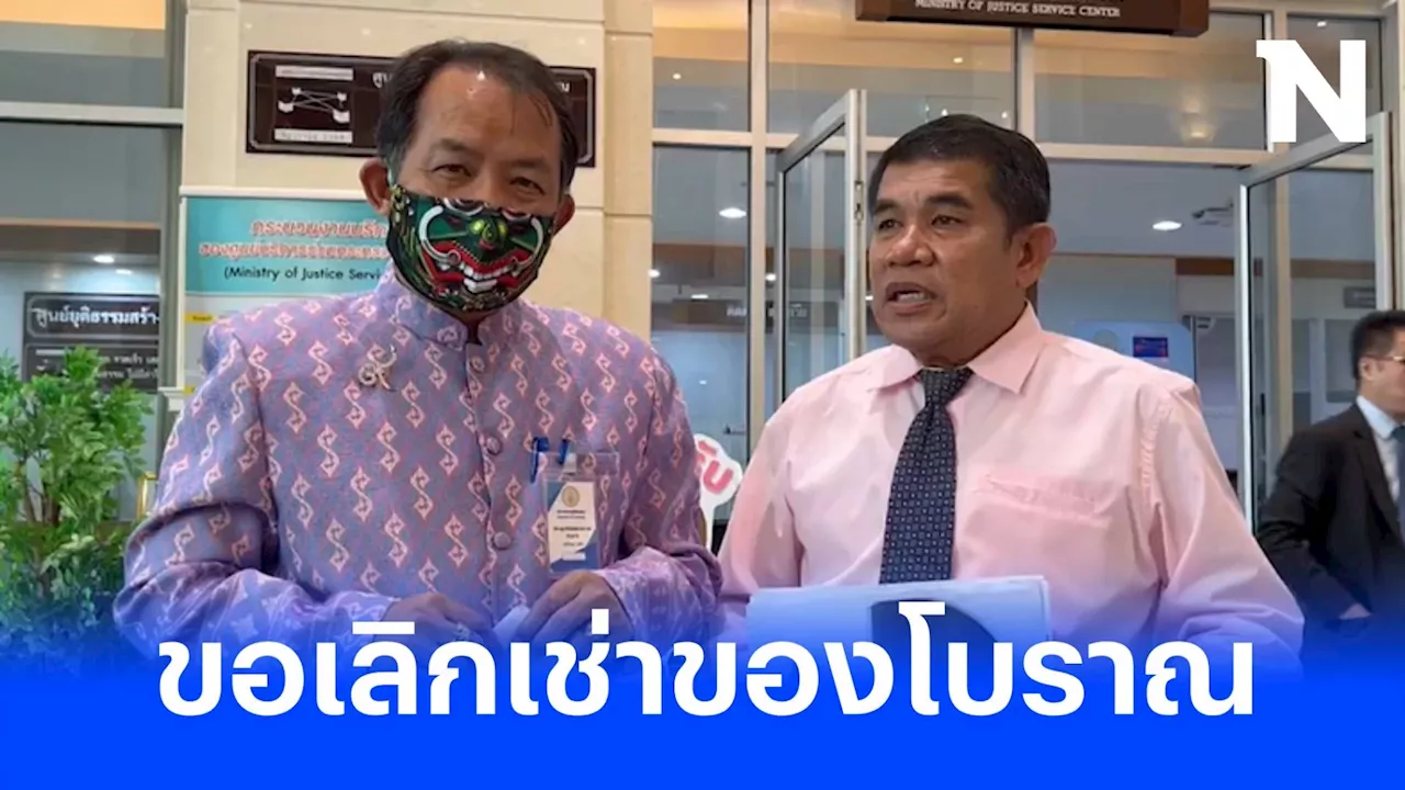 'ศรีสุวรรณ' จี้ รมว.ยุติธรรม สั่งเลิกเช่ากำไล EM รุ่นโบราณ ส่อทุจริตมโหฬาร