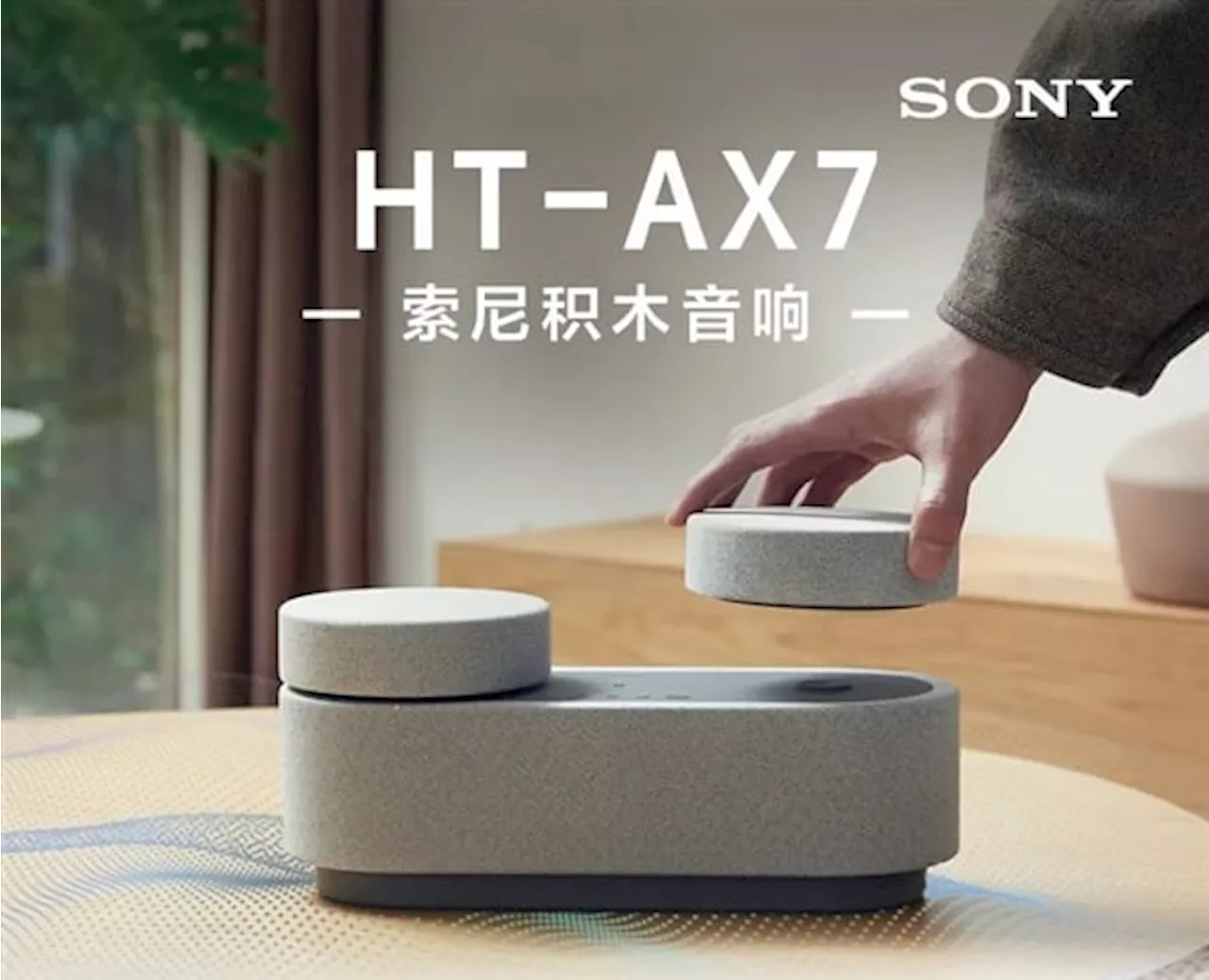 Sony HT-AX7 Sound System with a three-piece design announced in China for 3,990 yuan ($545)