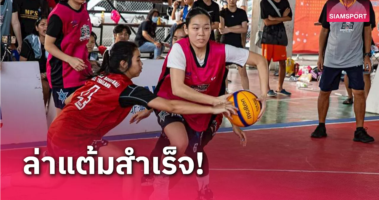 บาสฯทีโอเอ 3×3 สนามราชบุรีทำสำเร็จ โกยแต้มฟีบ้าทะลุ 1 ล้าน