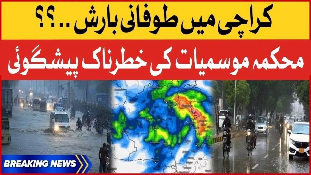 Heavy Rain Prediction In Karachi | Weather Latest Updates | Breaking News