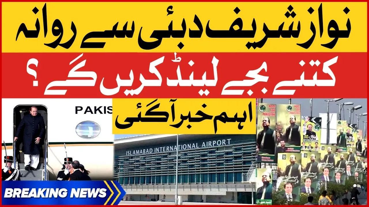 Nawaz Sharif Return Updates | PMLN Power Show Ready | Breaking News