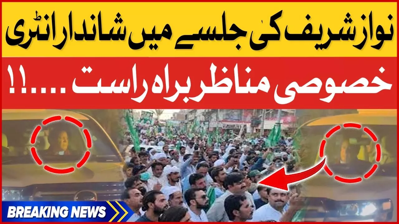 Nawaz Sharif Grand Entry In Jalsa | PMLN Minar Pakistan Jalsa | Breaking News