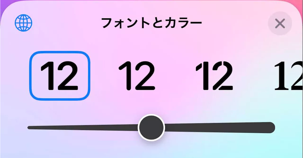 【iOS 17】iPhoneのロック画面で時刻の文字の太さを変更する方法
