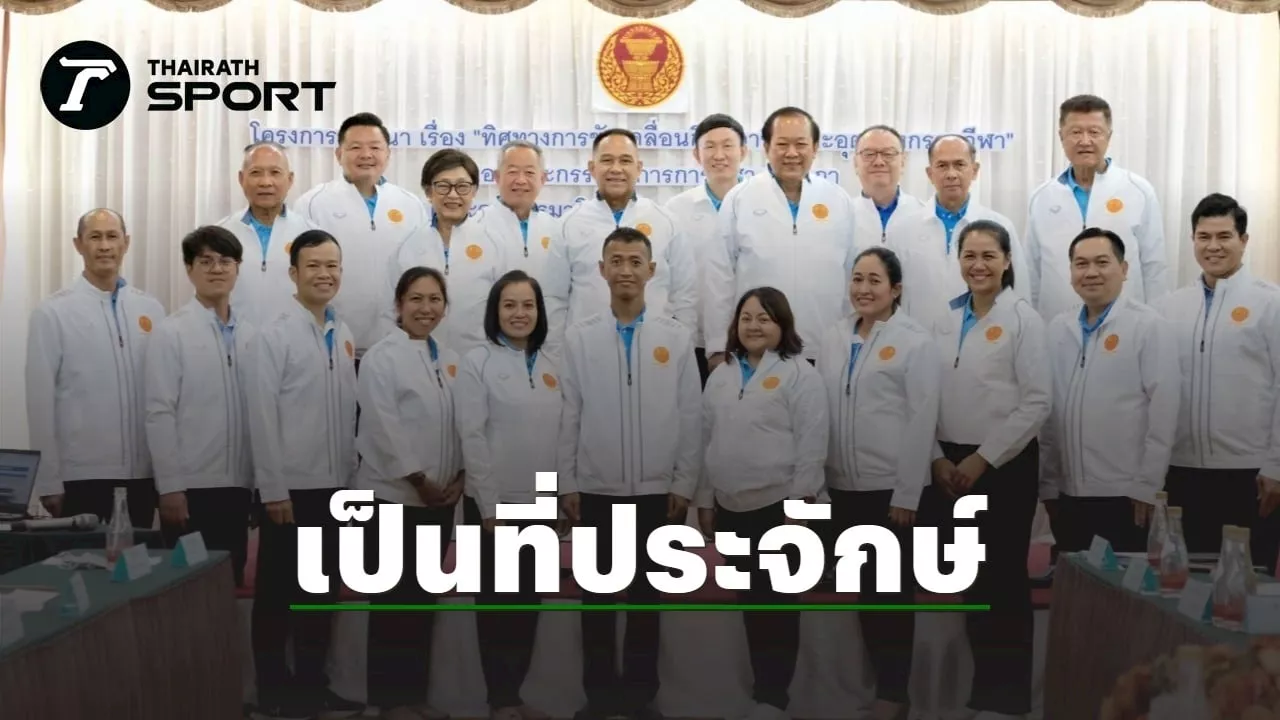 ผลงาน 4 ปี เป็นที่ประจักษ์