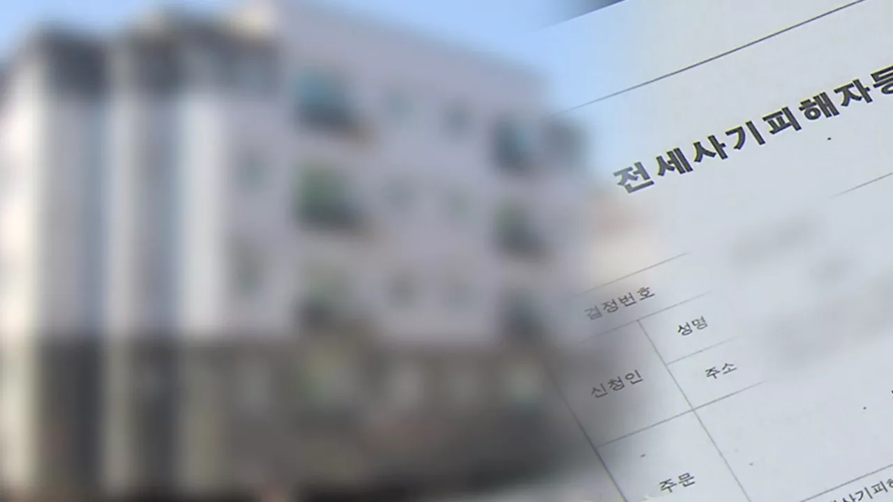 [단독] 금천·강서·양천구 70여 채 임대인 '전세 사기' 의심...피해 대책도 '허점'