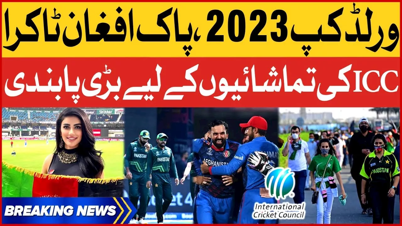 | ICC Big Statement For Audience | Breaking News