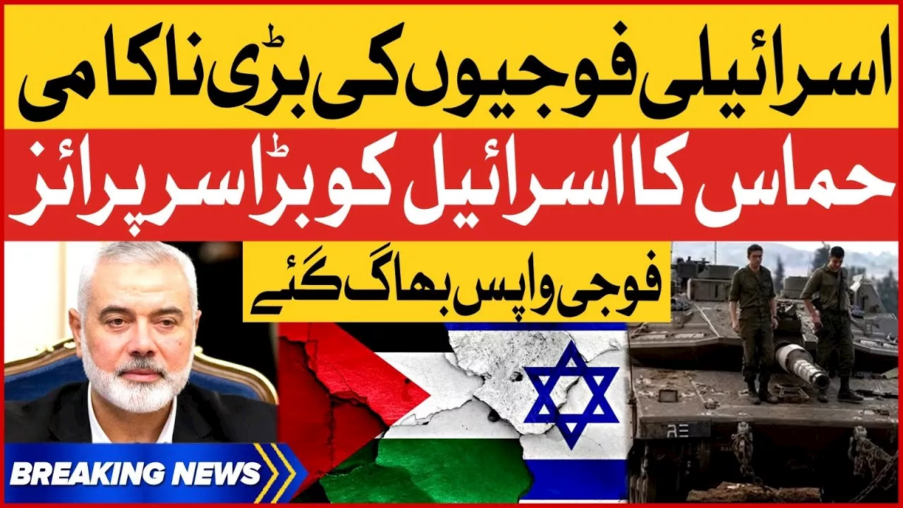 Israeli Soldier Big Failure | Palestine Big Surprise | Breaking News