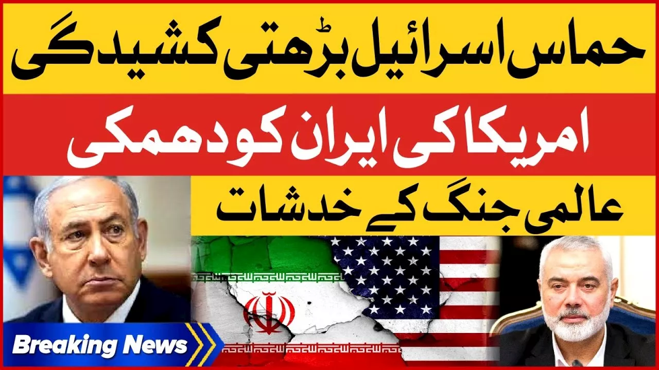 Israel Vs Palestine Update | America Threatened To Iran | Breaking News