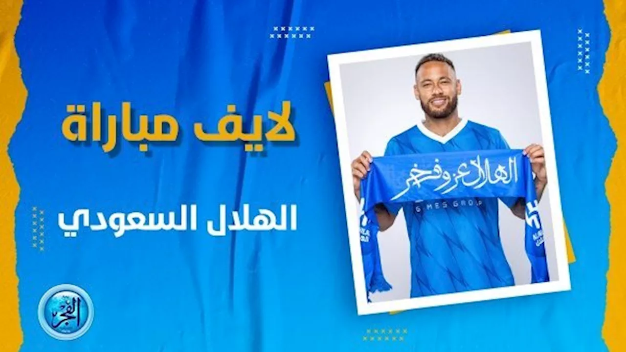 بث مباشر تويتر مشاهدة مباراة اليوم Live الهلال ومومباي سيتي في دوري أبطال آسيا