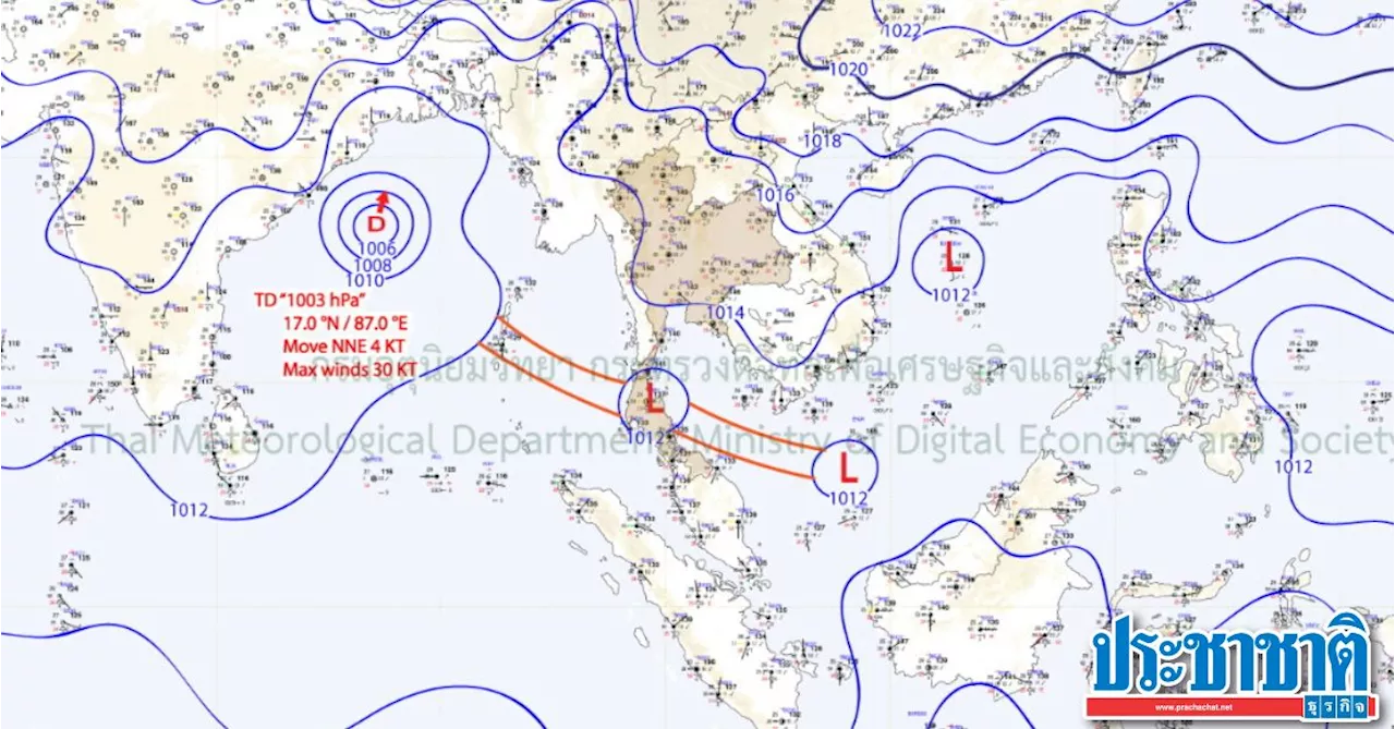 กรมอุตุฯเตือน มีพายุลูกใหม่ที่อ่าวเบงกอล 24-26 ต.ค. ฝนตกหนักหลายจว.