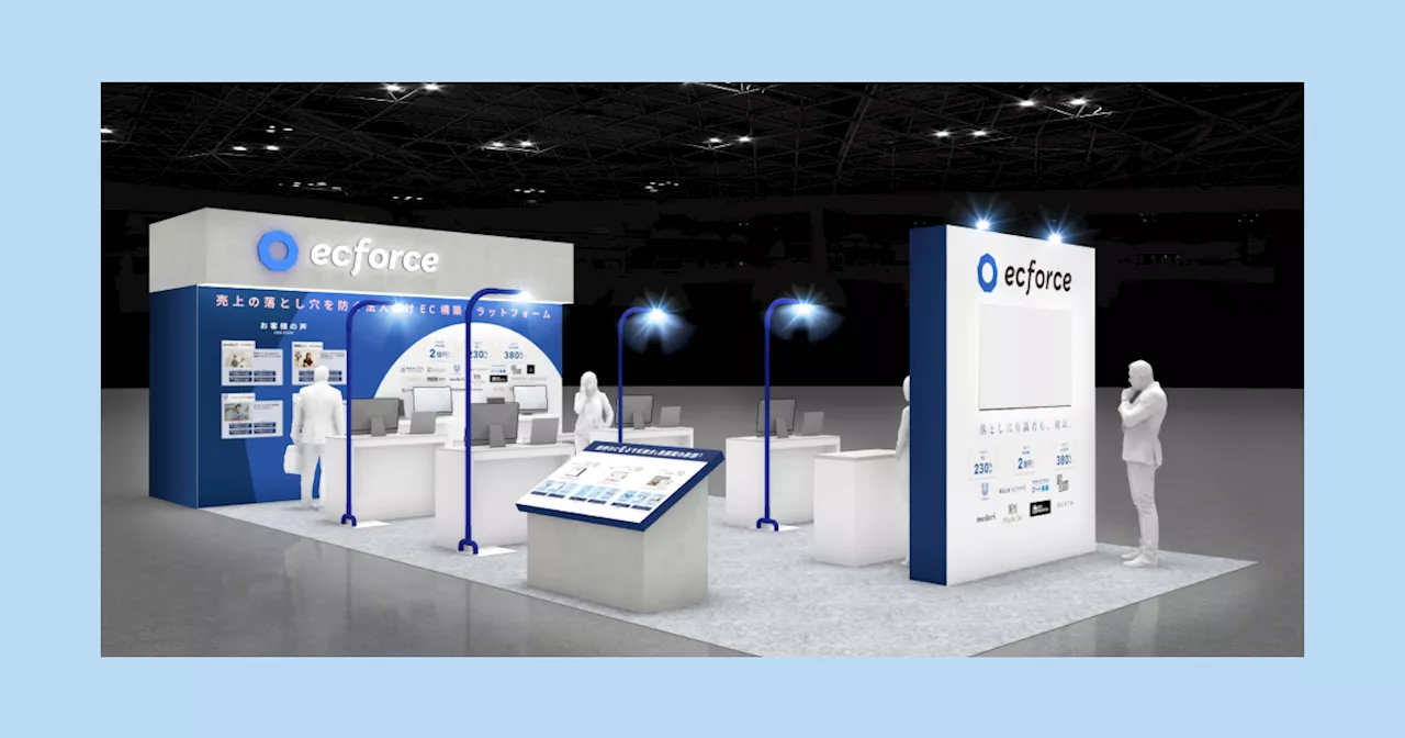 第14回 Japan IT Week 秋 の「次世代EC＆店舗 EXPO」に統合コマースプラットフォーム「ecforce」を出展いたします