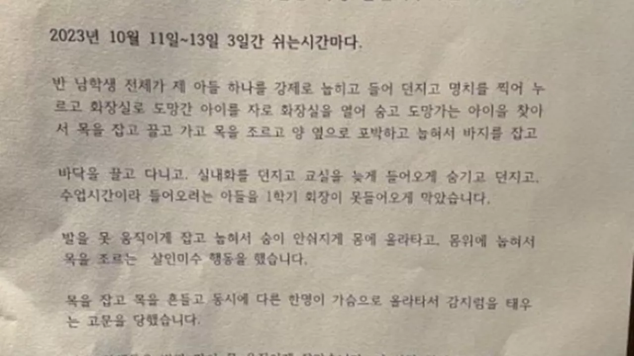 '촉법소년이라 원통합니다'...한 초등생 아버지의 토로 [지금이뉴스]