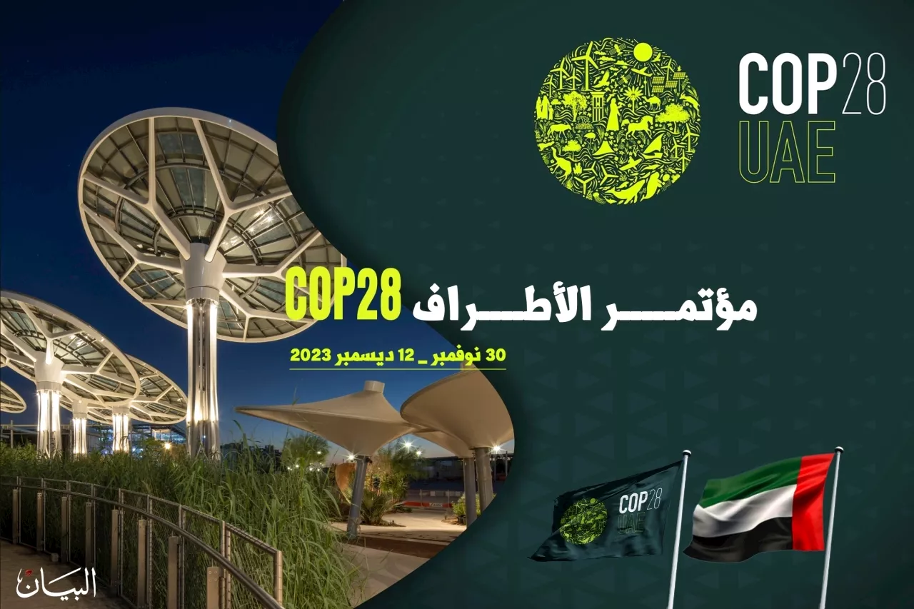 الصحة في قلب مفاوضات «COP28»