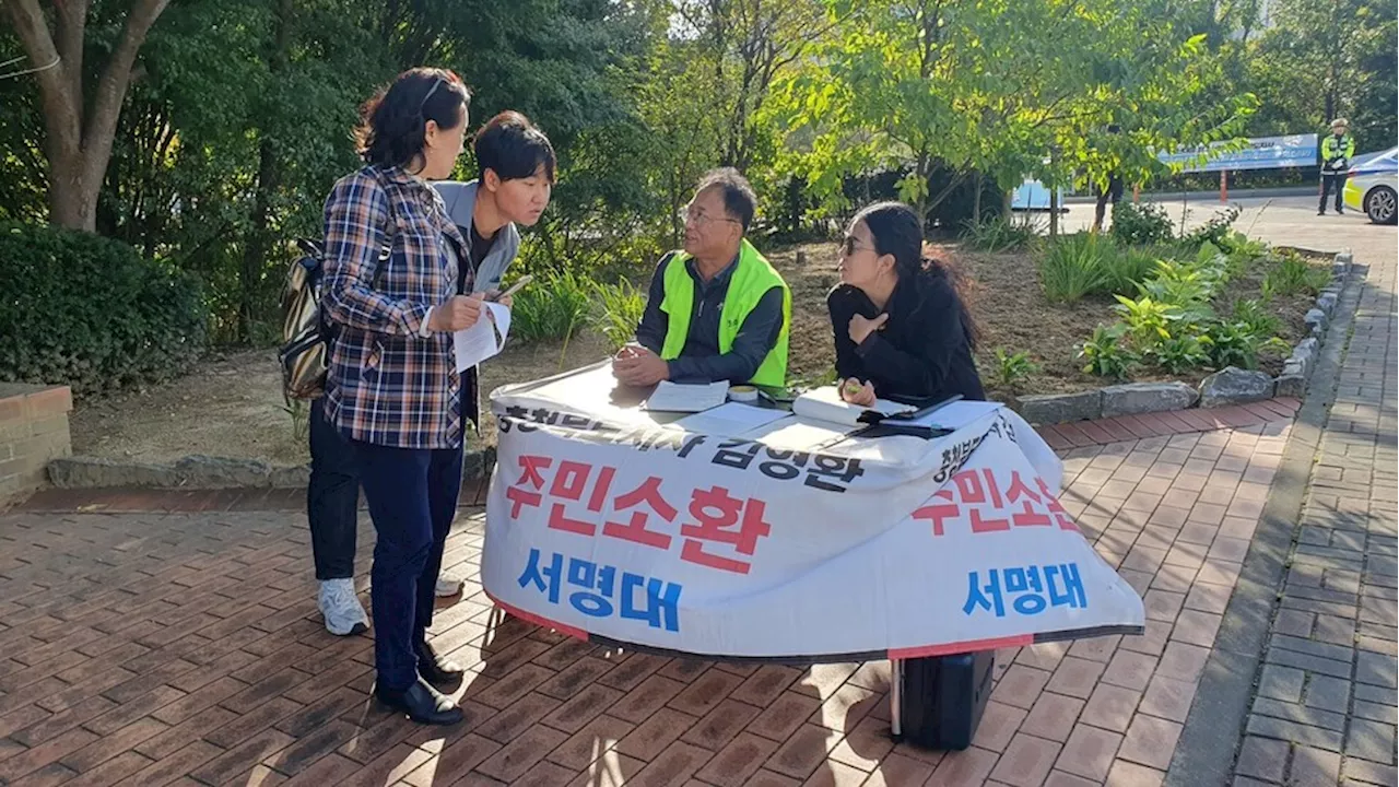 김영환 지사 주민소환 서명 마감 50일 남아…뒷심 발휘할까