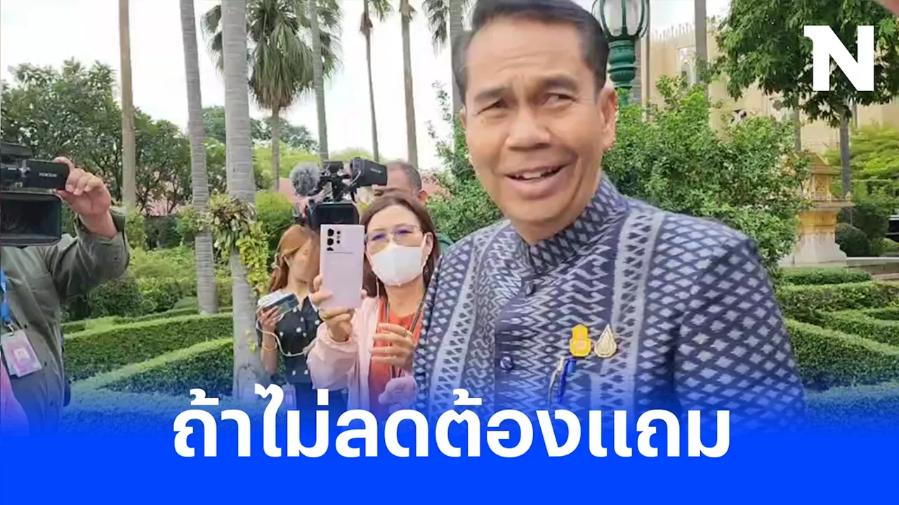 'สุทิน' ย้ำชัด เปลี่ยนเรือดำน้ำเป็นเรือฟริเกต ถ้าจีนไม่ลดราคา ต้องแถมอาวุธ