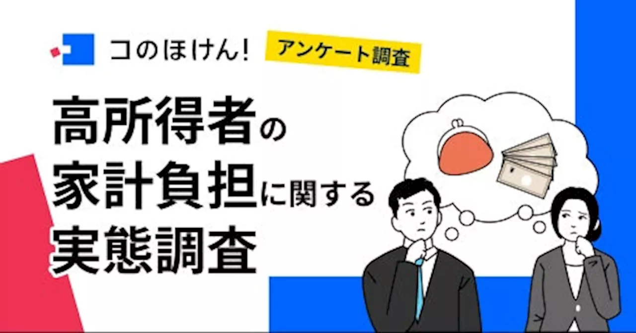 【物価高のイマ、有効活用したい「生命保険料控除」】年収1,000万円以上の会社員の約7割が「働き損」を実感...6割以上が「有効」と捉える「節税対策」とは？