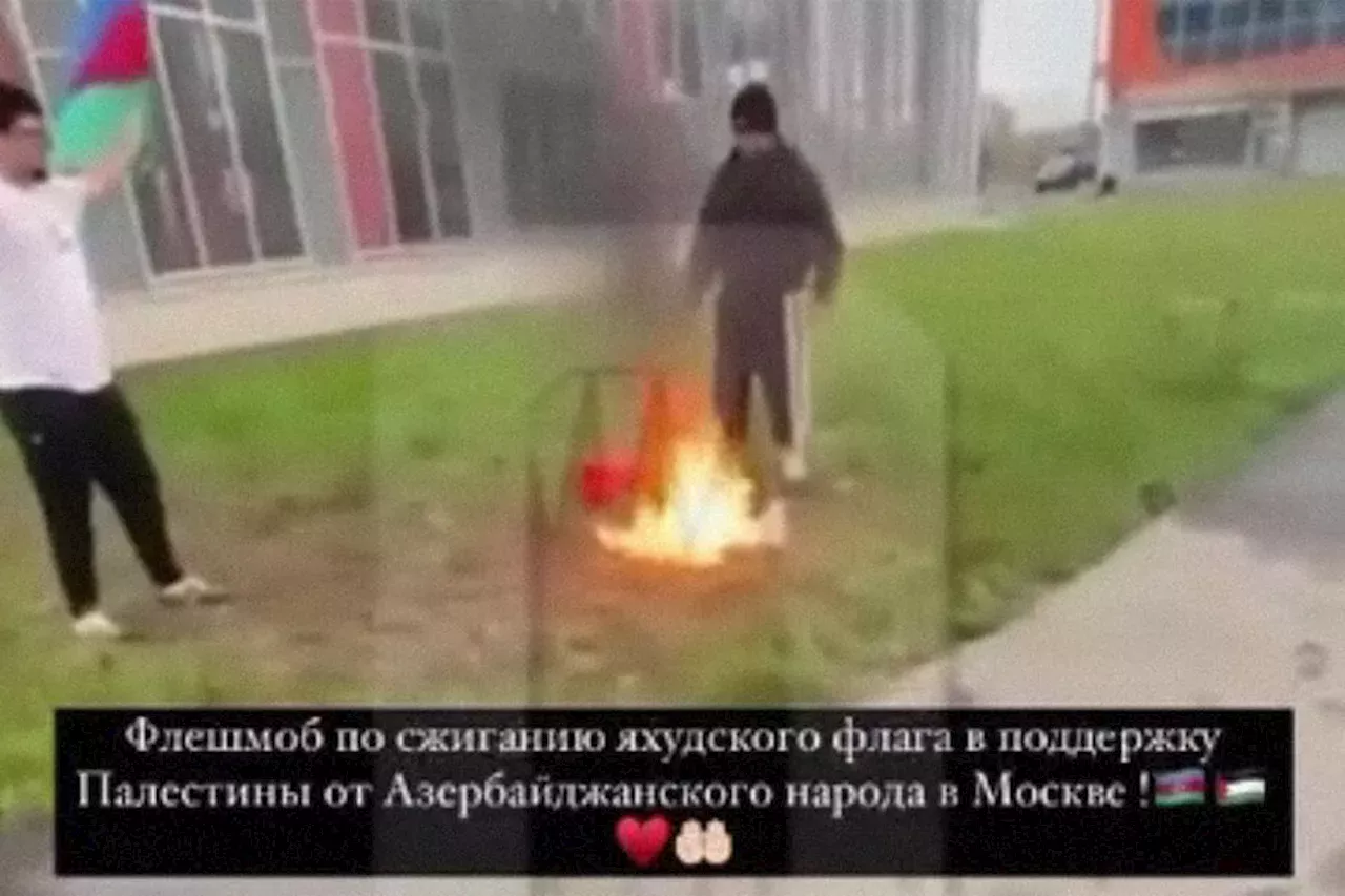 Трое москвичей сожгли флаг Израиля «в поддержку своего народа» и были арестованы