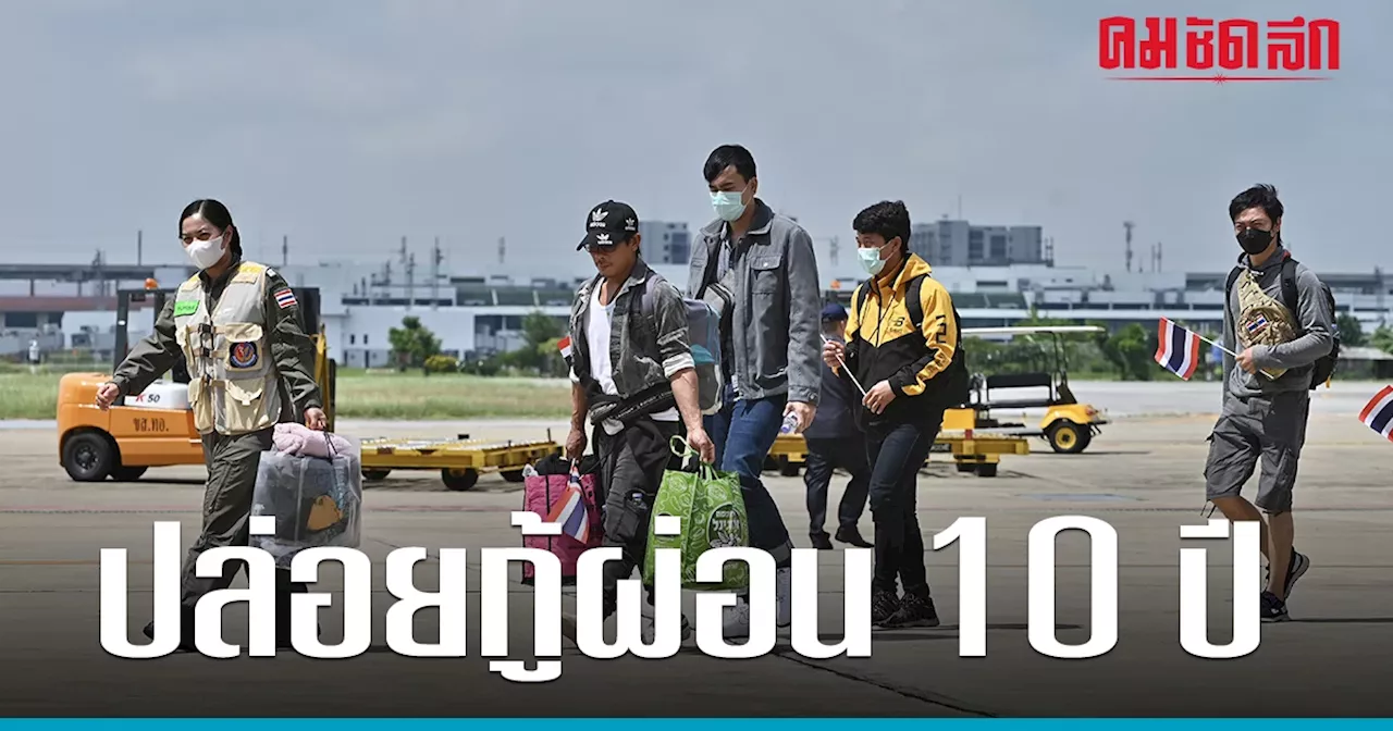 'เศรษฐา' ถก รมช.คลัง เล็งปล่อยกู้ผ่อน 10 ปี อุ้ม แรงงานไทย หนีภัยอิสราเอล