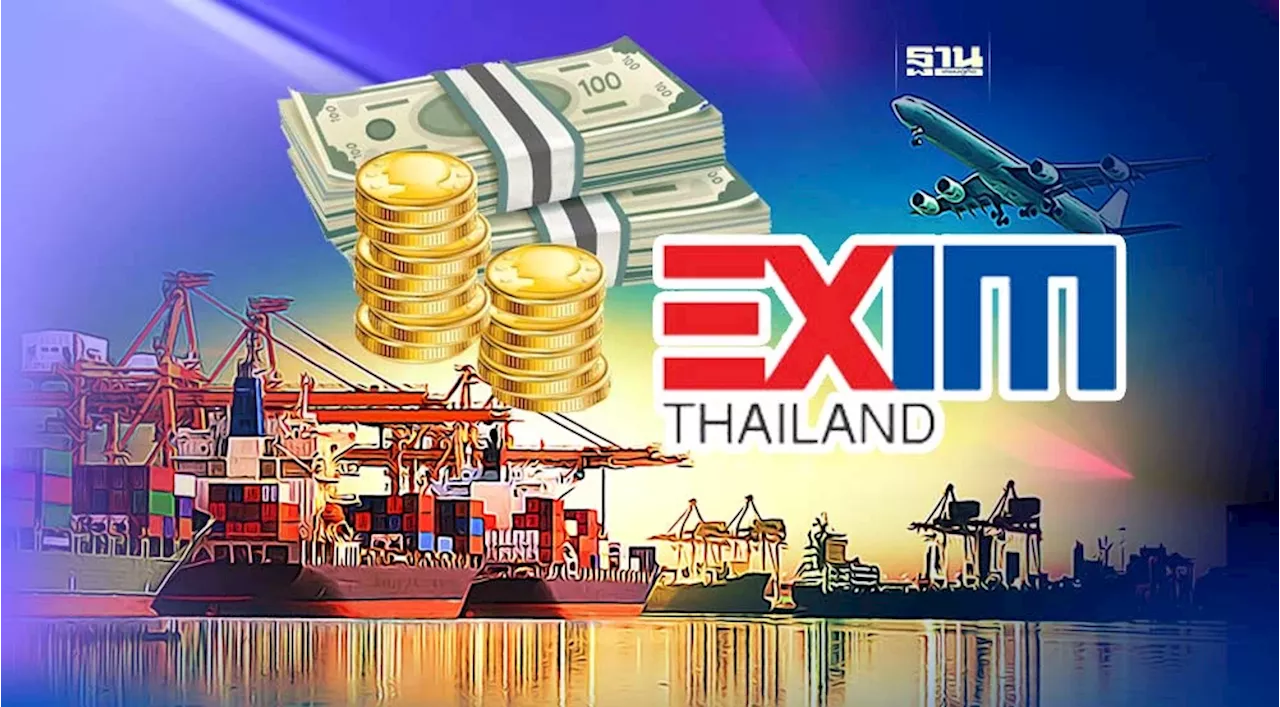 ส่งออกไทยไตรมาส 4 ฟื้น “EXIM BANK” คาดปีนี้หดตัว 1%