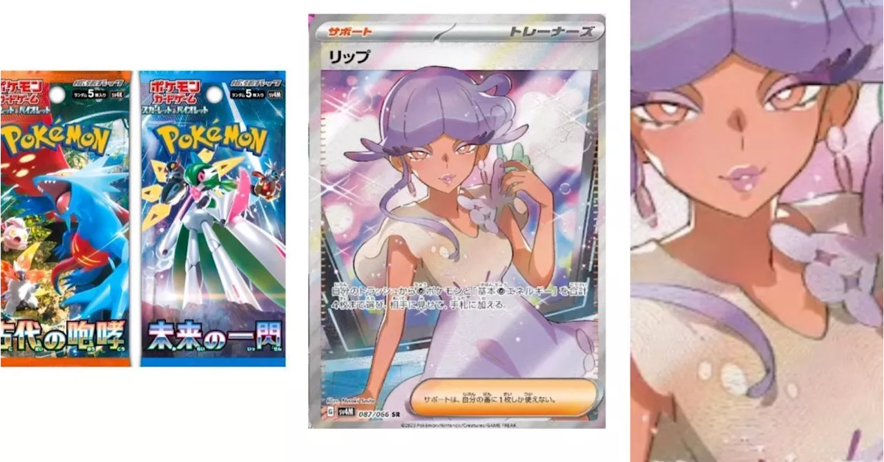 Pokémon TCG Japan's Future Flash: Full Art Tulip