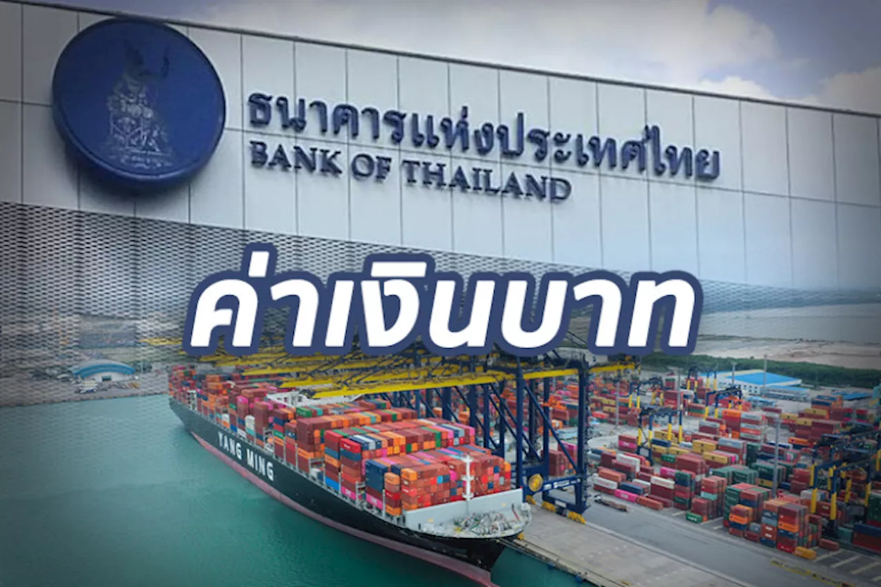 เงินบาทปิด 36.24/26 แกว่งแคบ ไร้ปัจจัยใหม่ จับตาตัวเลข GDP สหรัฐ-ผลประชุม ECB