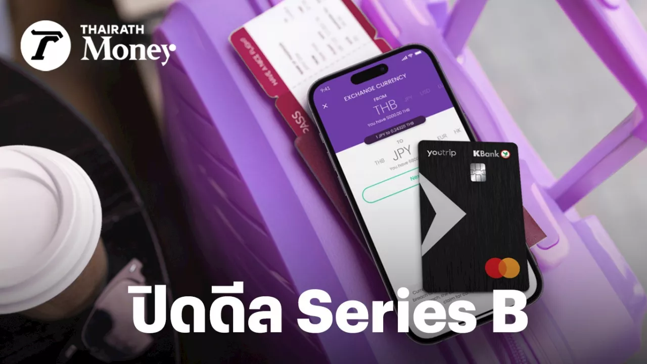 YouTrip ปิดระดมทุน Series B 1.84 พันล้านบาท ตัวเลือกหลักของคนไทย-สิงคโปร์ แลกเงินเที่ยวต่างประเทศ