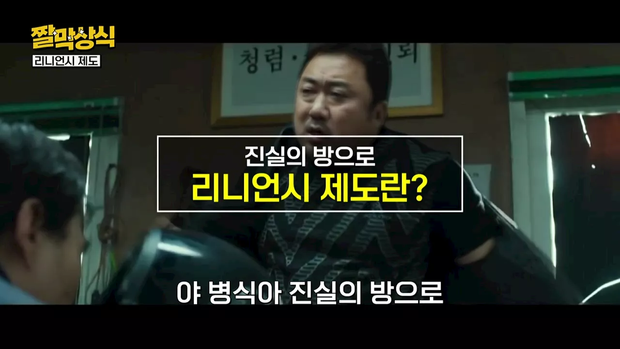 [짤막상식] 늘어나는 마약 범죄 리니언시 제도란?