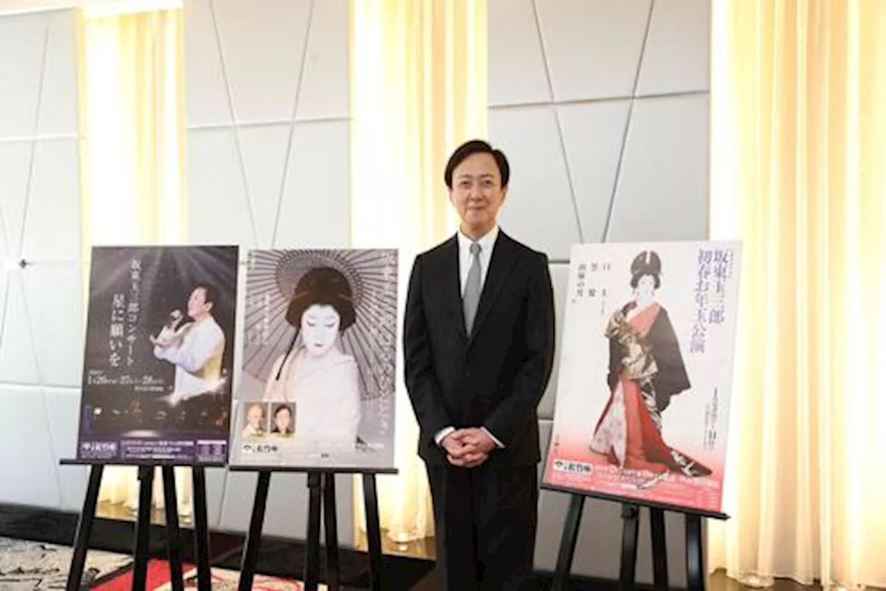 坂東玉三郎、2024年幕開けは大阪松竹座１月３公演「お客様に気楽にお越しいただける公演」