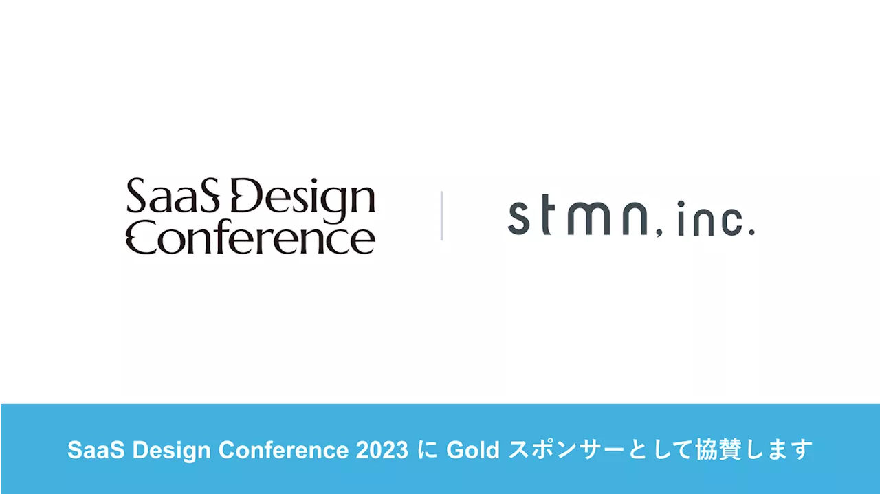 スタメン、SaaS Design Conference 2023にGoldスポンサーとして協賛。当社デザイナー・PdMがカンファレンスへ登壇。