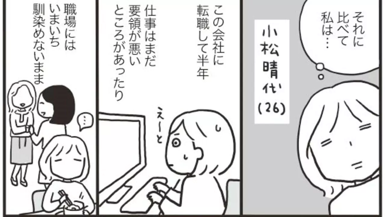 ｢自己肯定感低い人｣がガラリと変わる具体的方法 敏感すぎる人は言動の基準が自分ではなく他人