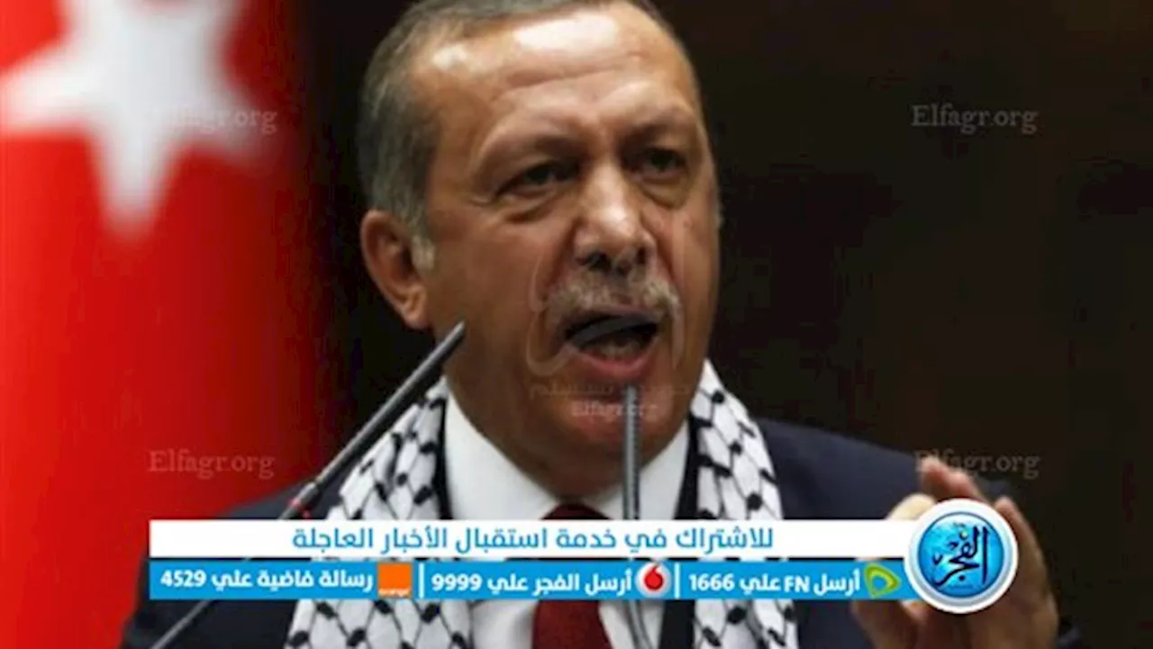 'أردوغان': وقفتنا اليوم للتضمان مع أشقائنا في غزة (فلسطين اليوم تويتر بث مباشر)