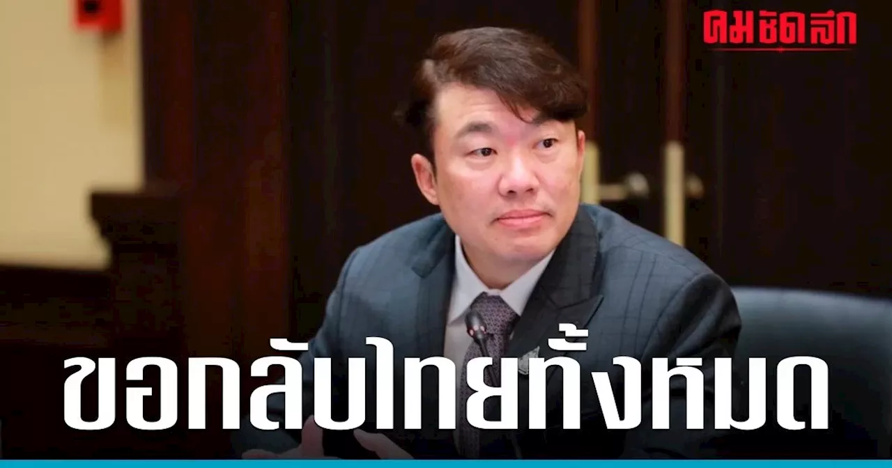 ด่วน 'นักศึกษาอาชีวะ' ใน 'อิสราเอล' ขอกลับไทยทั้งหมด หลังการสู้รบรุนแรง