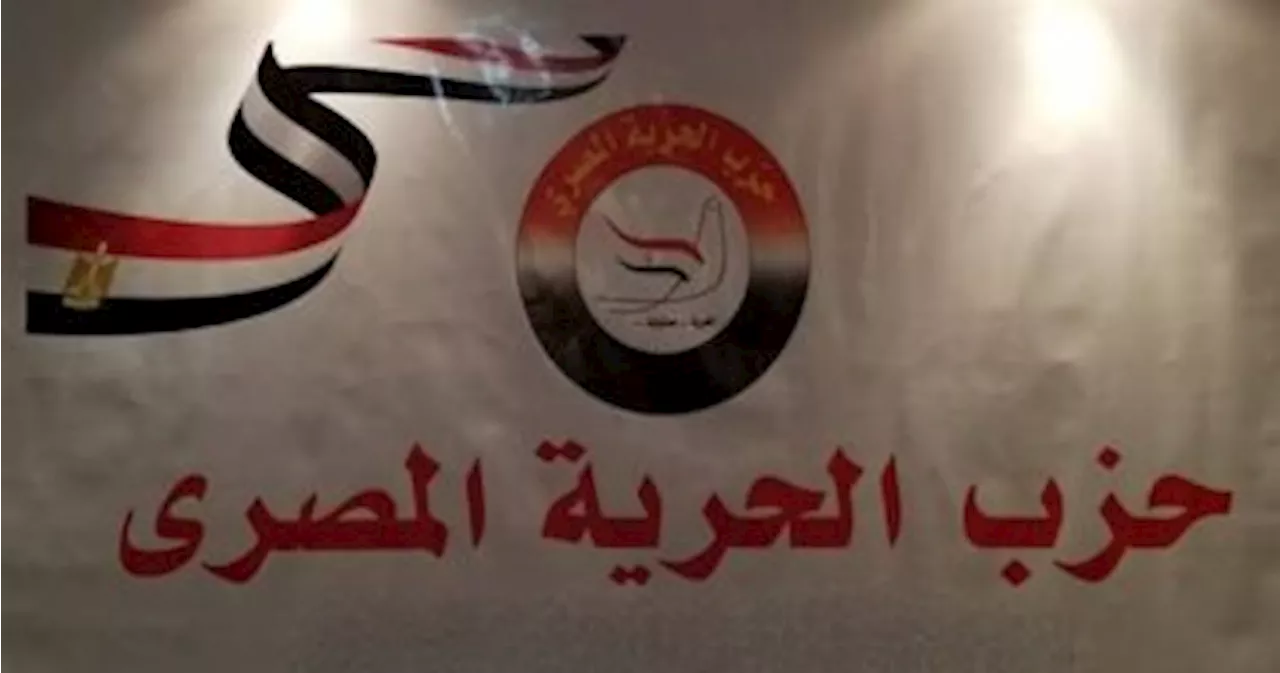 الحرية المصرى: كلمة الرئيس السيسى جرس إنذار لسرعة التحرك لوقف التصعيد بغزة