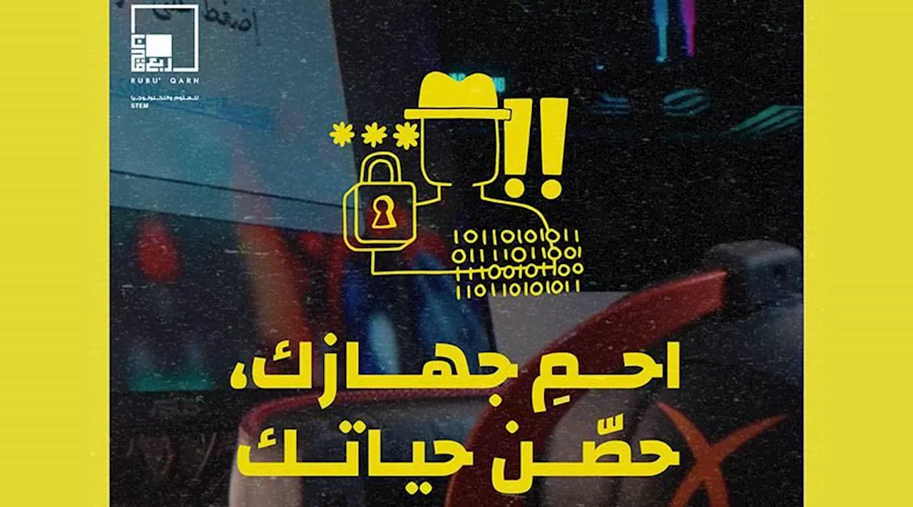 «ربع قرن» تُرافق أجيال المستقبل إلى العالم الرقمي