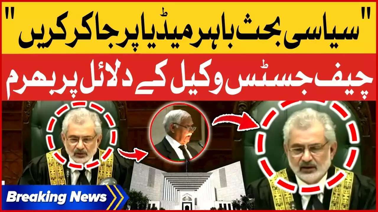 Chief Justice Qazi Faez Isa Strong Remarks | Practice and Procedure Bill