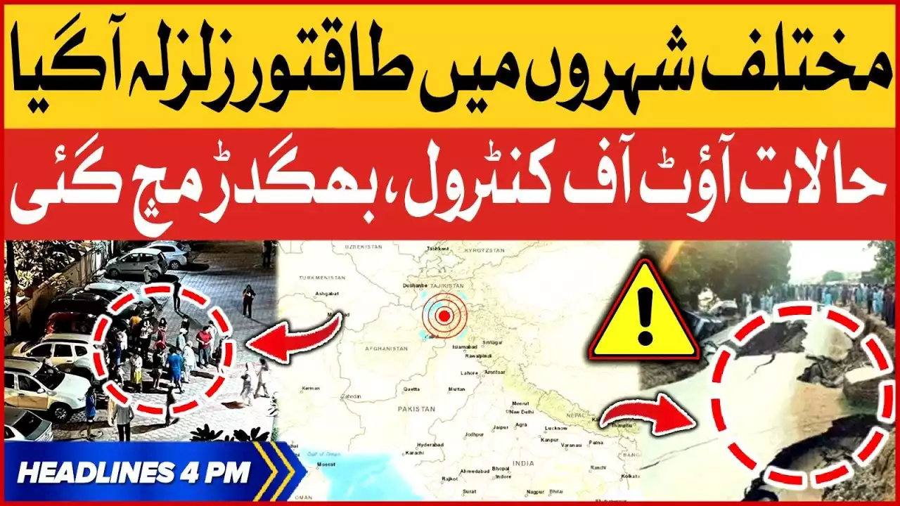 Earthquake Hits In Different Cities | BOL News Headlines at 4 PM | Public Panic Reaction