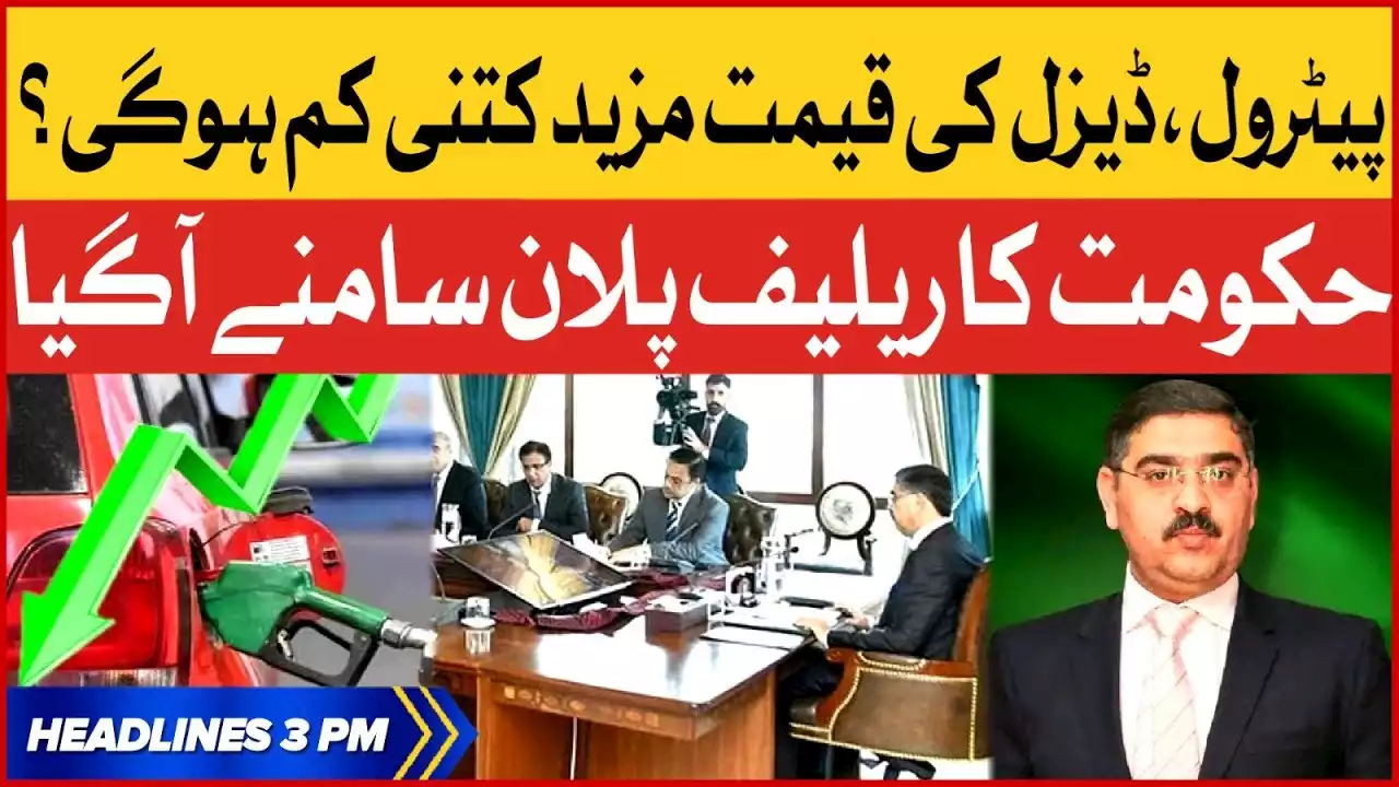 Petrol Price Will Further Decrease | BOL News Headlines at 3 PM | Caretaker Govt Relief Plan