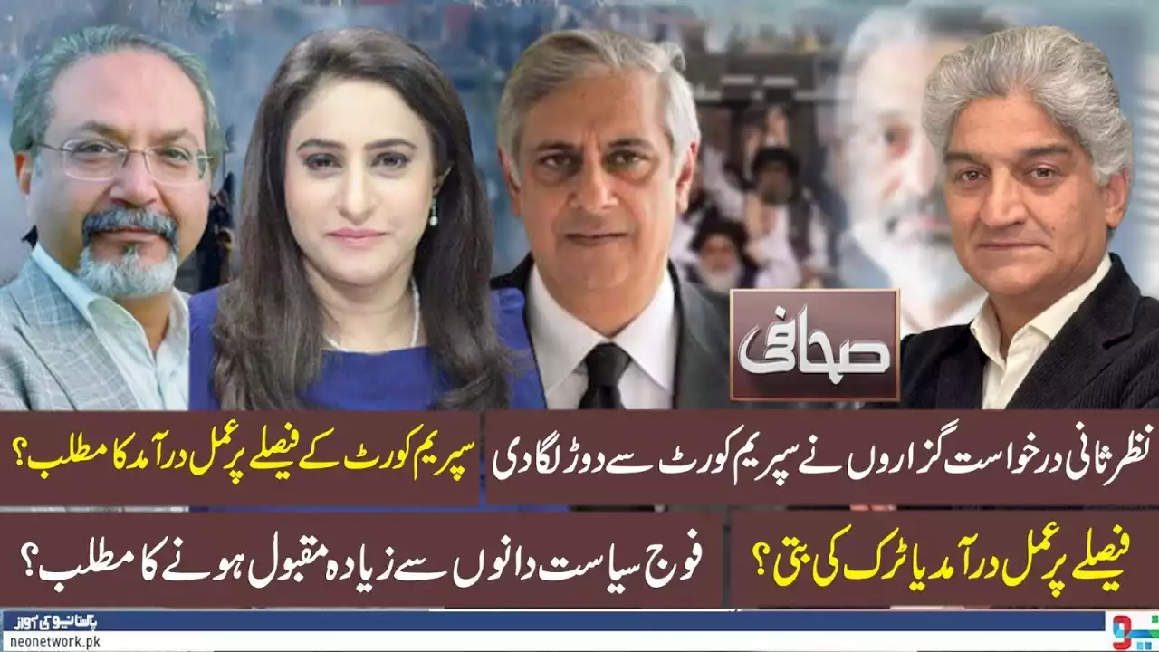- New Development - Sahafi | Matiullah Jan | 28 Sep 2023