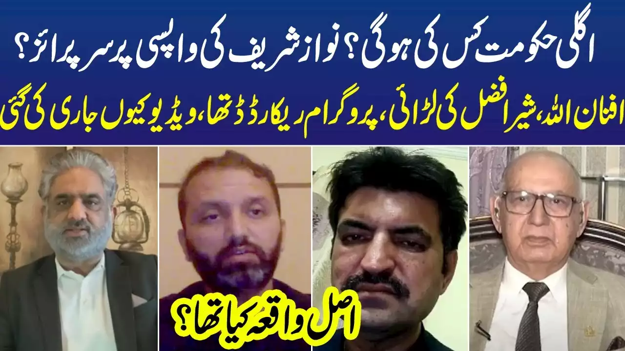Who will be the Next Prime Minister of Pakistan?| Live With Nasrullah Malik I 30 Sep 2023 I Neo News