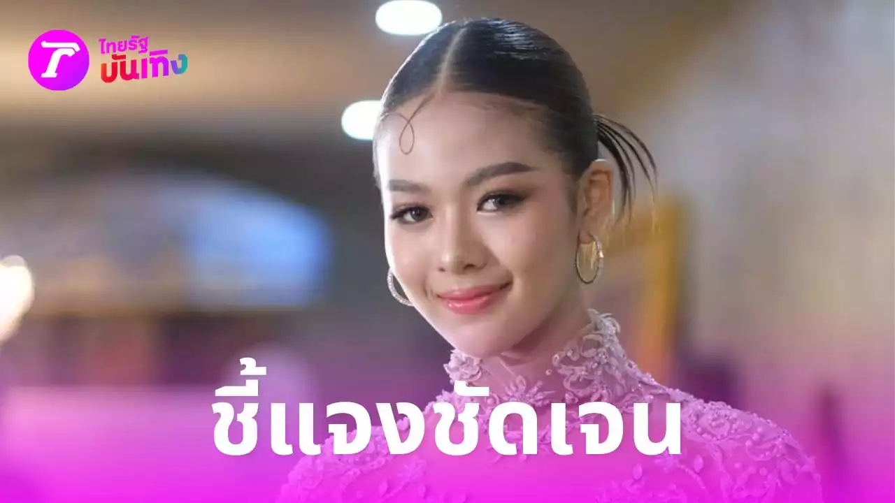 ประจักษ์ชัย ชี้แจง หลัง ยูกิ ไหทองคำ ถูกเปลี่ยนตัว ไม่ได้เล่นละครช่องดัง