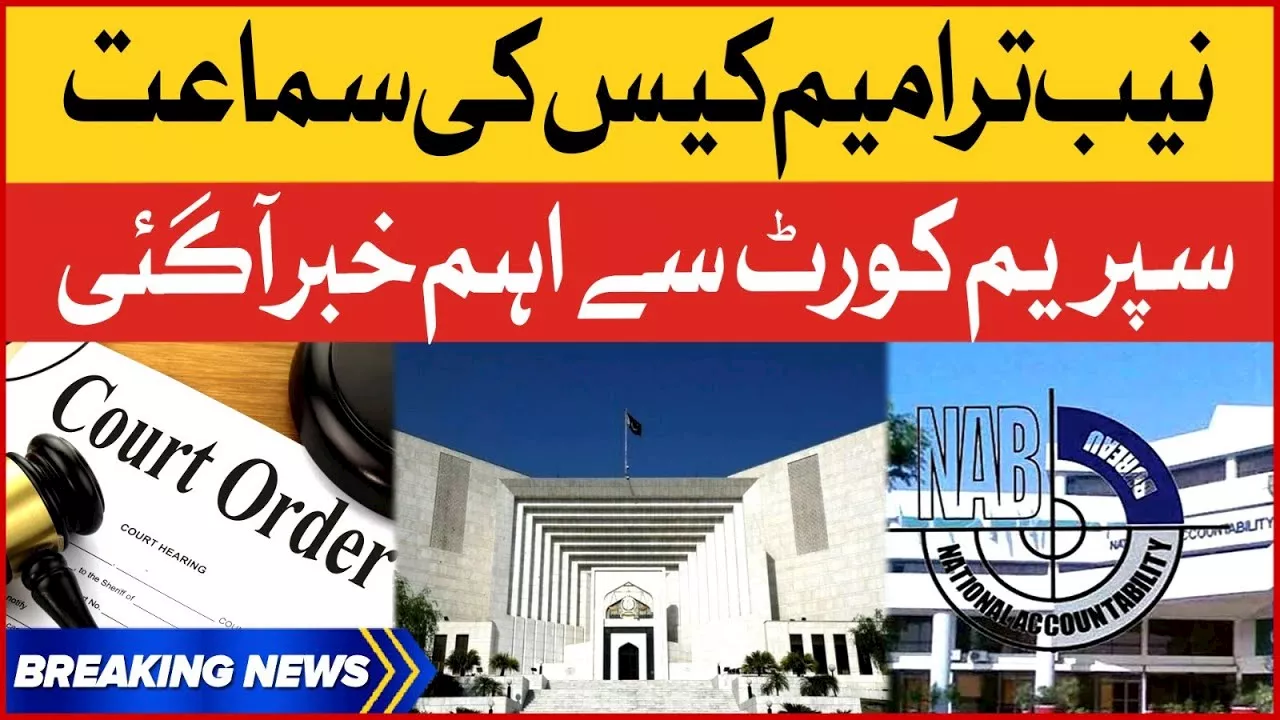 NAB Amendments Case Update | Supreme Court Big Update | Breaking News