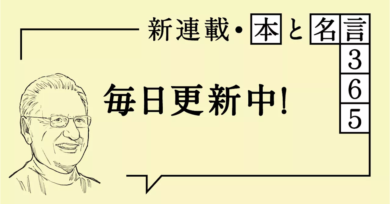 【本と名言365】フランク・ゲーリー｜「建築は集団の技だ。」