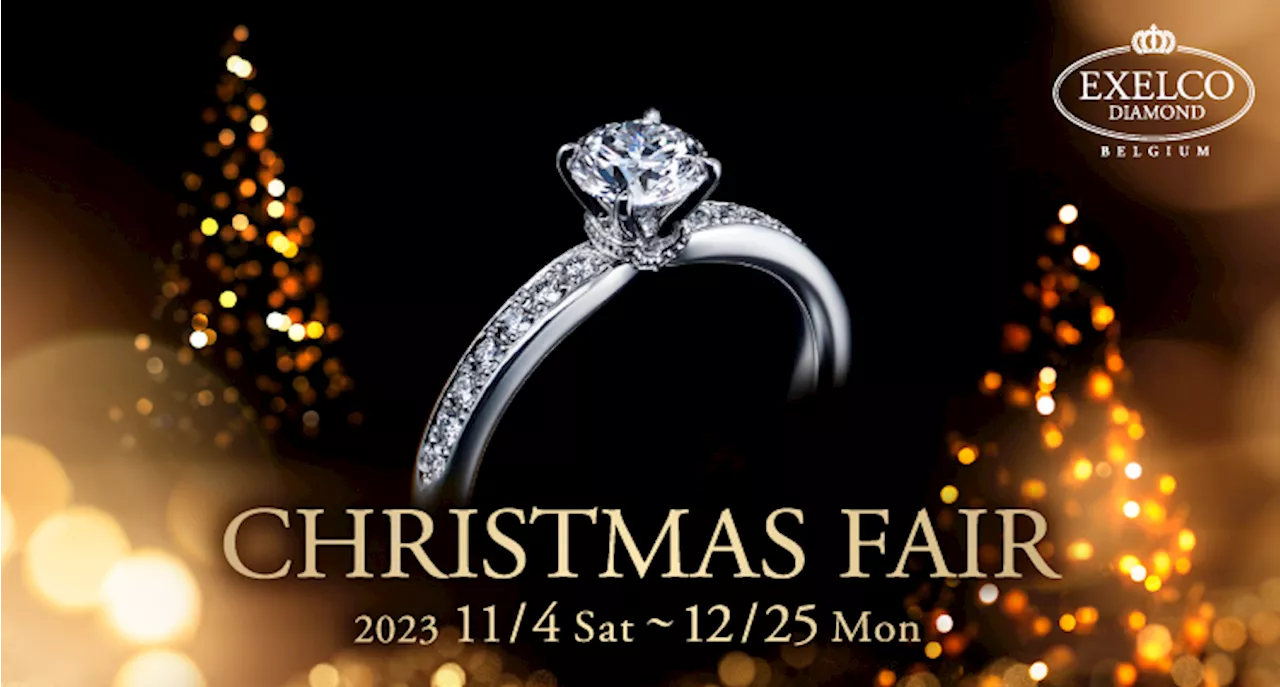 ダイヤモンドの世界的カッターズブランドが「CHRISTMAS FAIR 2023」開催