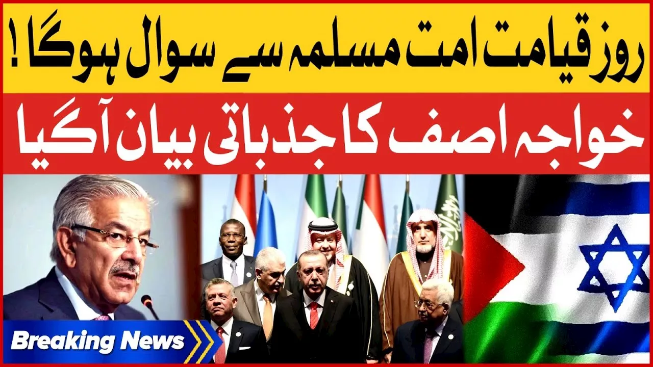 Khawaja Asif Emotional Statement | Israel Vs Hamas | Palestine | Gaza